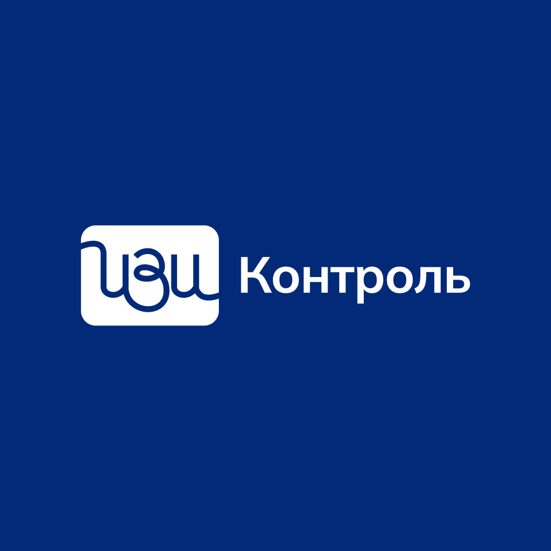 ИЗИ Контроль